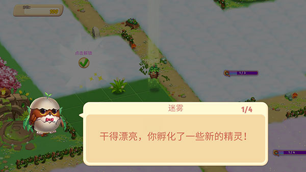 精灵合成宝贝家手游