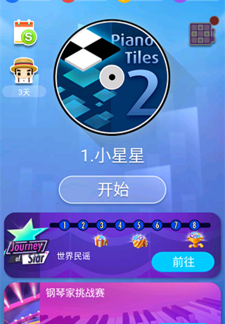 别踩白块儿2