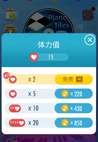 别踩白块儿2