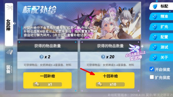 崩坏3抽卡模拟器