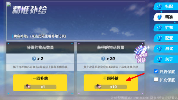 崩坏3抽卡模拟器