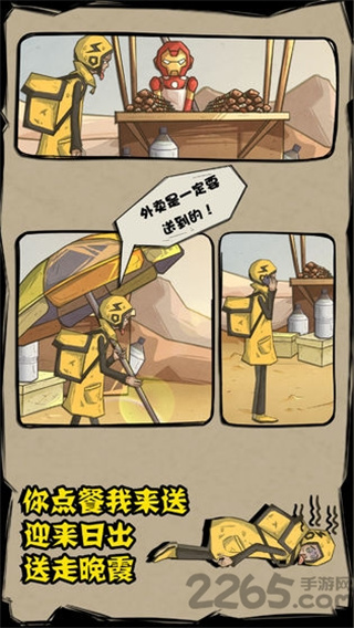 外卖是一定要送到的免广告