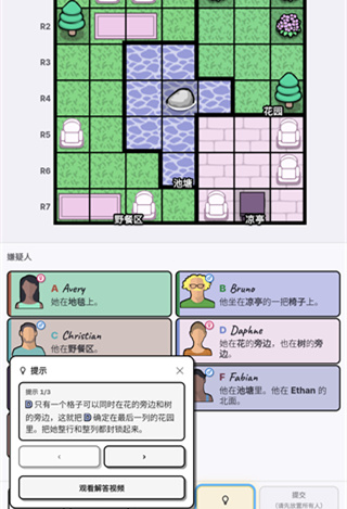 谋杀数独