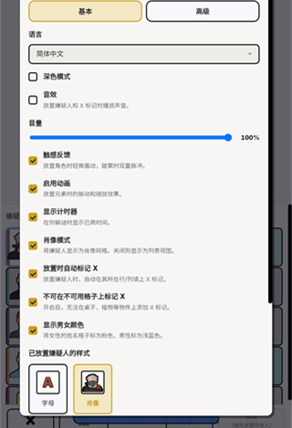 谋杀数独