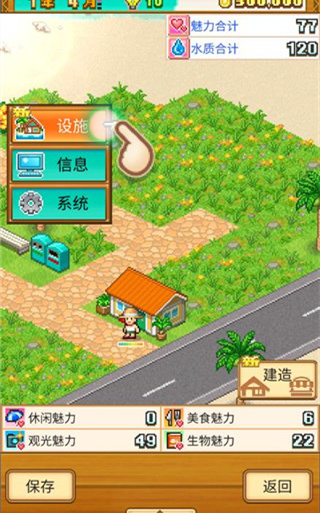 南国度假岛物语