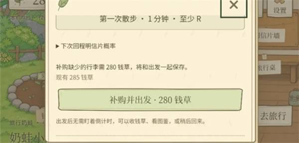 旅行奶蛙