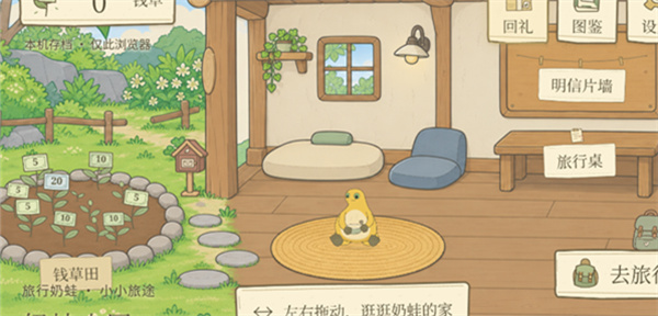 旅行奶蛙