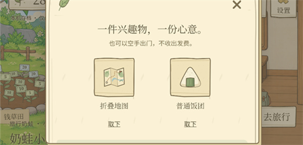 旅行奶蛙