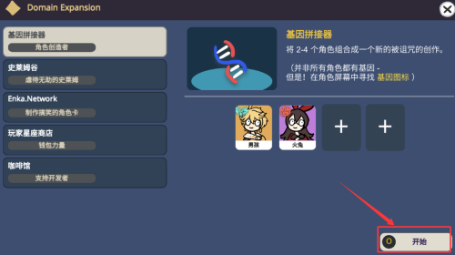 不是元神最新版(Silly Wisher)