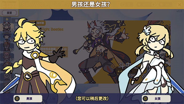 不是元神silly wisher2026版