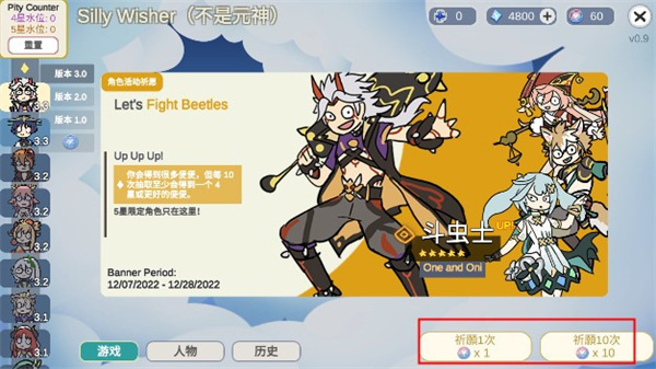 不是元神silly wisher2026版