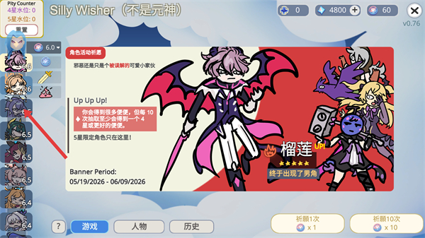 原神抽卡模拟器内置菜单游戏截图1