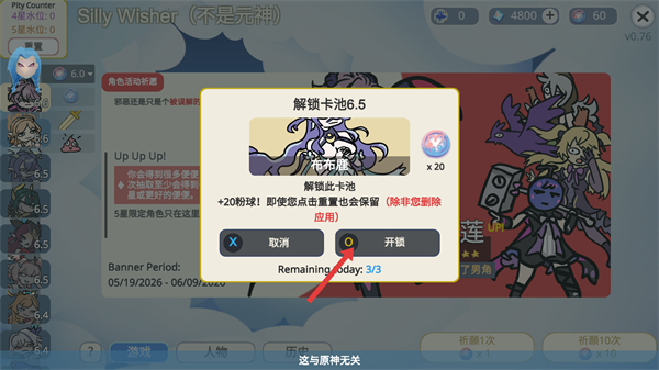 原神抽卡模拟器内置菜单游戏截图2