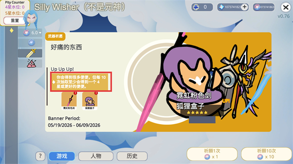 原神抽卡模拟器内置菜单游戏截图3