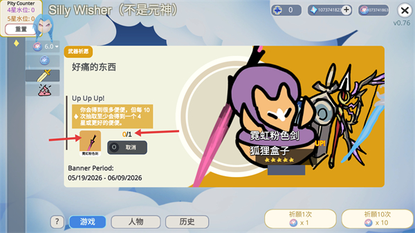 原神抽卡模拟器内置菜单游戏截图4