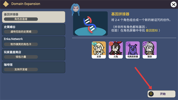 原神抽卡模拟器免广告游戏截图2