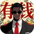 从零开始的首富免广版