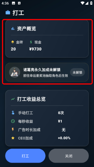从零开始的首富免广版游戏截图1
