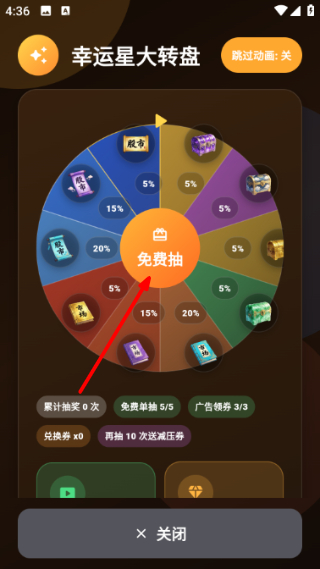 从零开始的首富免广版游戏截图4