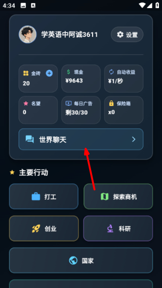 从零开始的首富