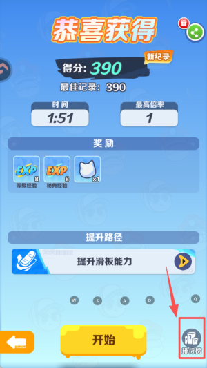 地铁跑酷阿拉伯中文版