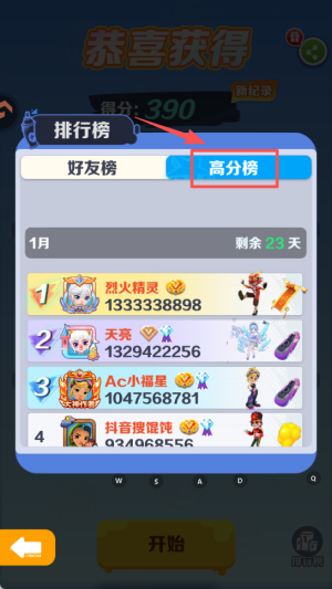地铁跑酷阿拉伯中文版