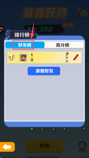 地铁跑酷阿拉伯中文版