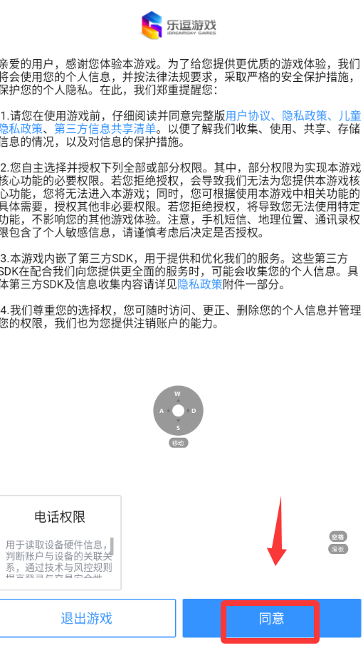 地铁跑酷哥本哈根游戏截图1
