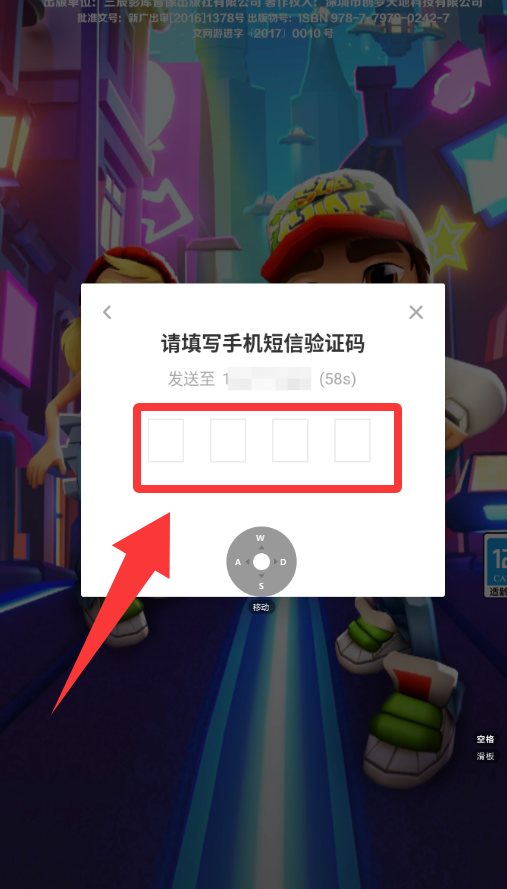 地铁跑酷哥本哈根游戏截图3