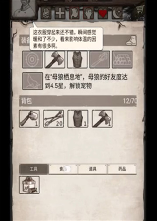 荒野日记
