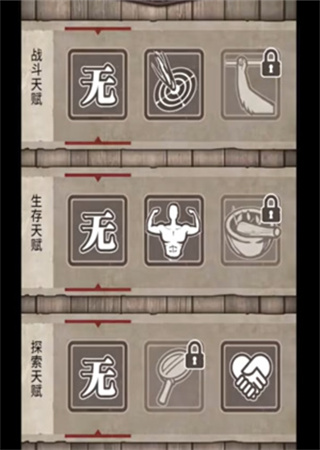 荒野日记