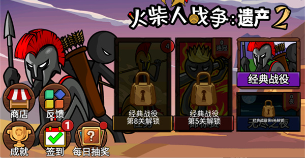 火柴人战争遗产2游戏截图1