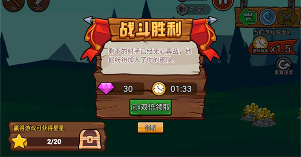 火柴人战争遗产2游戏截图4
