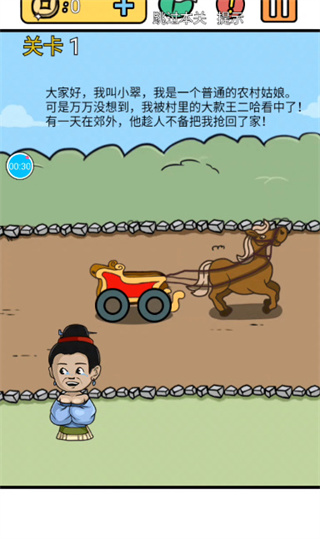 逃离皇宫汉化版