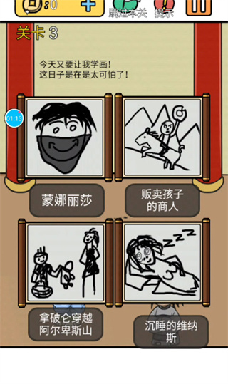 逃离皇宫汉化版
