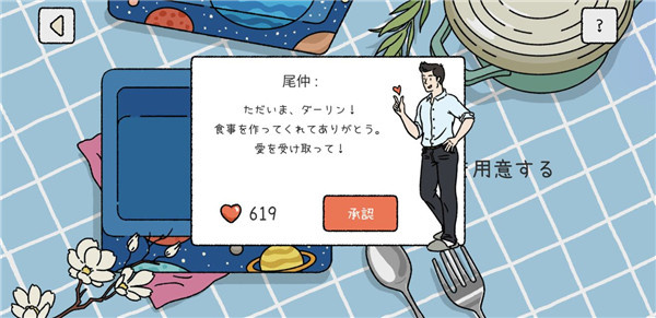萌宅物语华为版