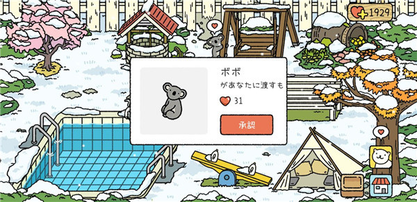 萌宅物语华为版