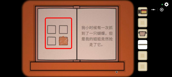 锈湖内心的过去