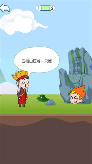 唐僧的取经之路汉化版