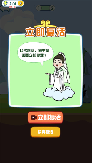 唐僧的取经之路汉化版