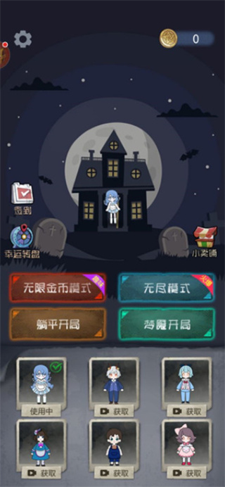 躺平发育模拟器2026