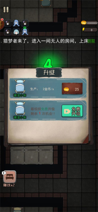 躺平发育模拟器2026