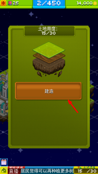 宇宙小镇游戏截图3