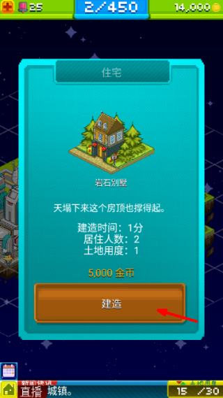 宇宙小镇游戏截图4