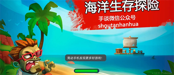 海洋生存100天游戏(grand survival)游戏截图2
