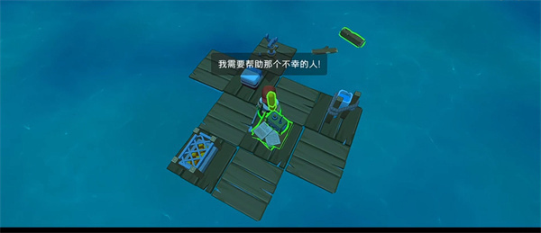 海洋岛屿生存游戏截图2