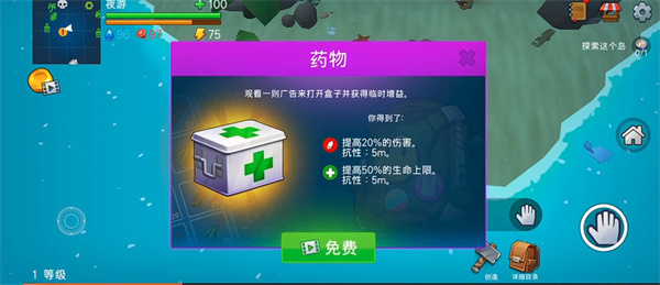 木筏生存海洋大冒险游戏(Grand Survival)