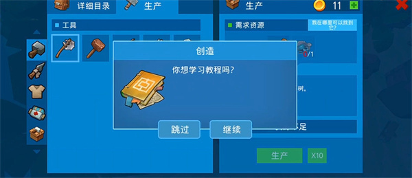 大生存海洋探险游戏
