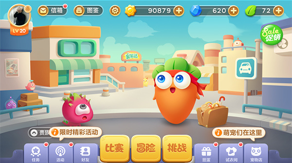 保卫萝卜汉化版