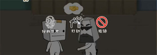 逃离纸盒镇游戏游戏截图3